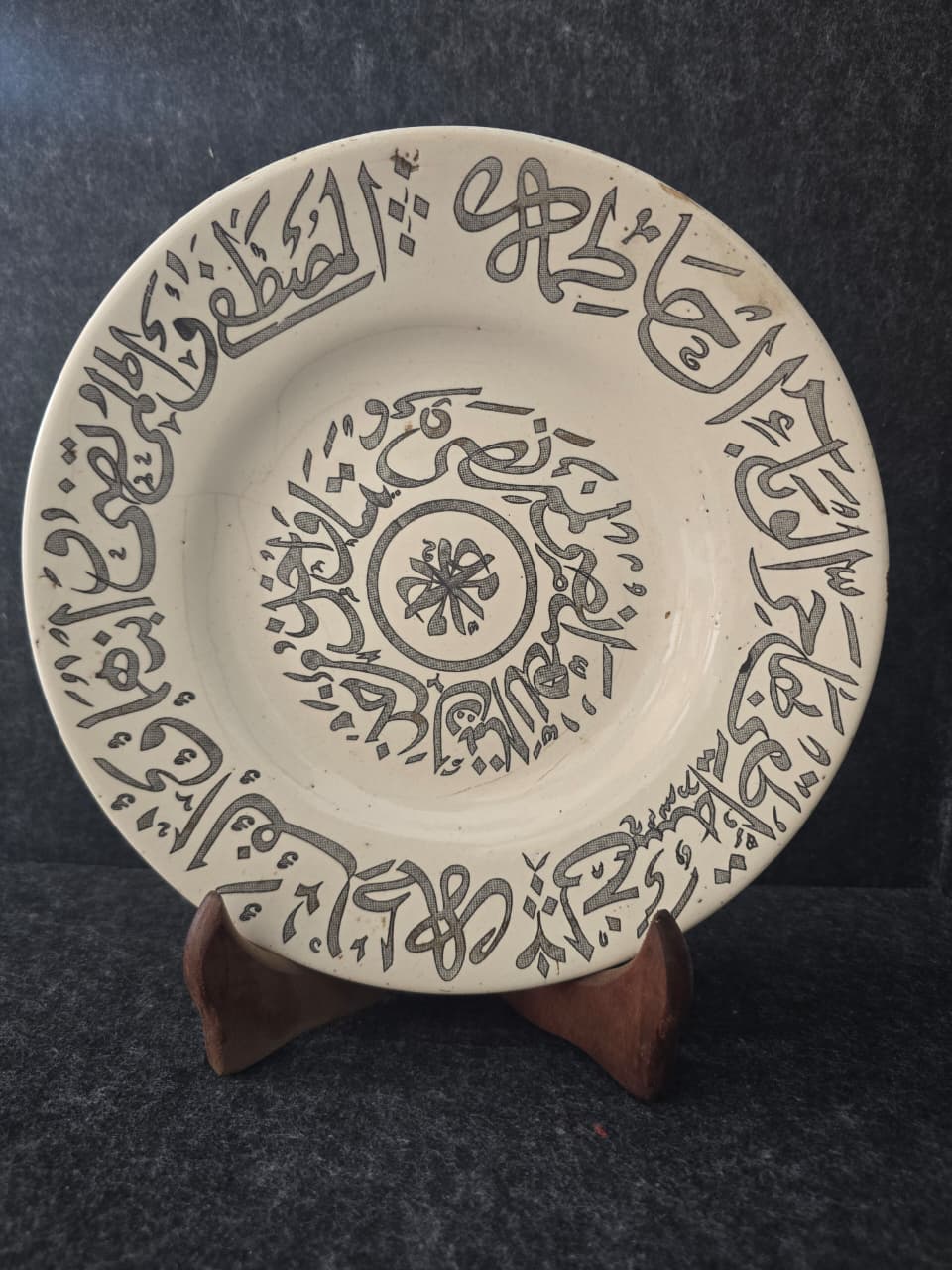 Imperial porcelain traditional calligraphy plate inscribing quran verse.